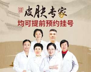 原南京皮肤病研究所蒋王庙专家介绍：牛皮癣和体癣有什么不同？