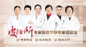 六月更新：南京华肤皮肤病医院门诊挂号时间