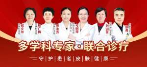 南京华肤皮肤科预约成功后的注意事项：确保顺利就诊