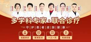 南京华肤皮肤病研究所：以多元创新驱动皮肤健康诊疗新发展