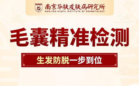 斑秃长白毛后多久恢复“南京斑秃医院排名”